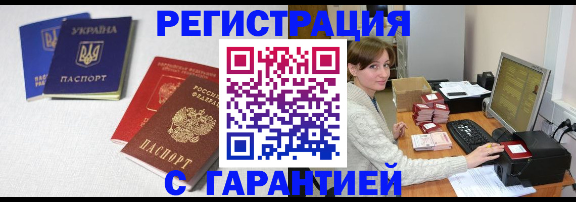 прописка гарантия в Тамбове