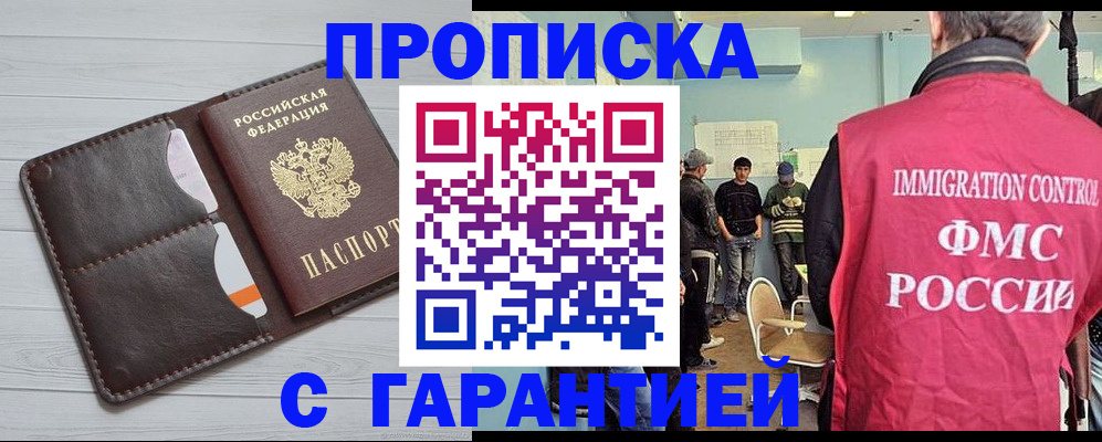 пропишу в квартире в Тамбове