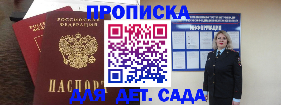 прописка для кредита в Тамбове