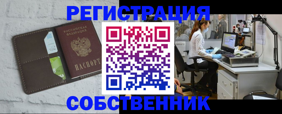 прописка ребенка в Тамбове