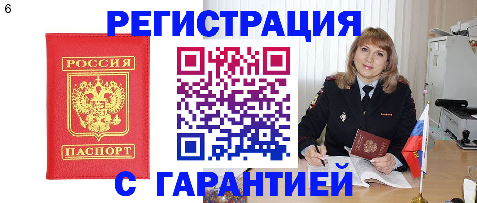 временная регистрация для школы в Тамбове