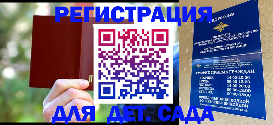 прописка 2025 в Тамбове