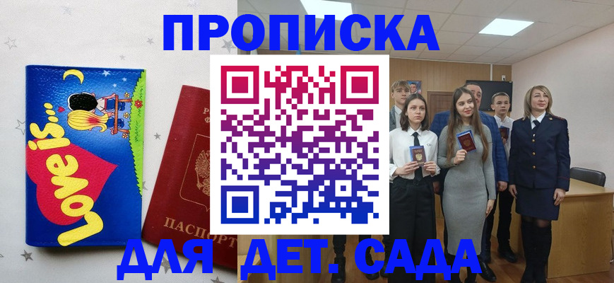 прописка иностранных граждан в Тамбове