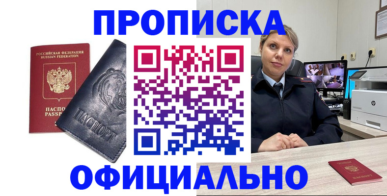 где прописаться в Тамбове