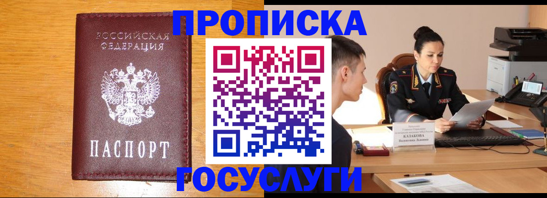 временная регистрация собственник в Тамбове