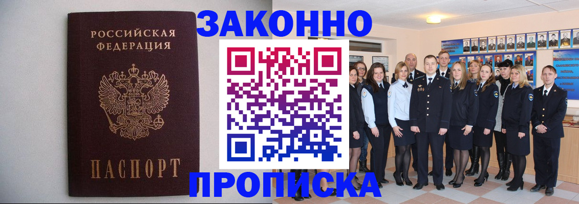 прописка для школы в Тамбове