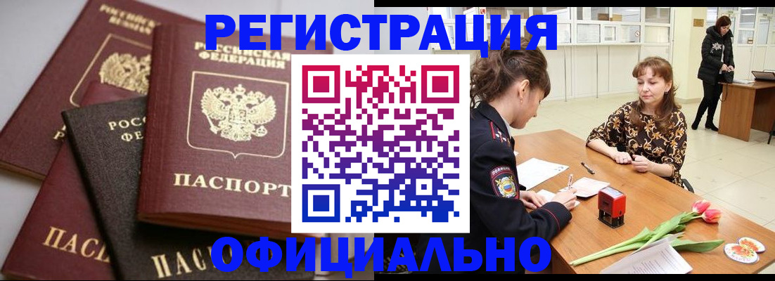 временная регистрация в Тамбове