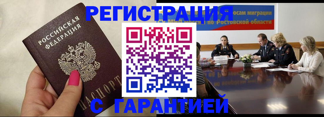 прописка в Тамбове